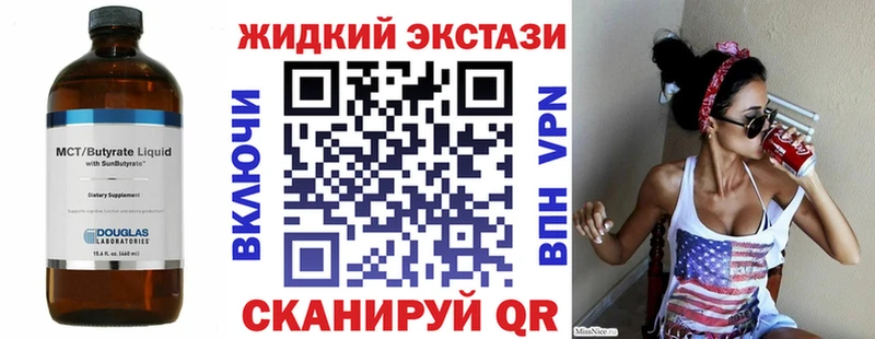 БУТИРАТ бутик  закладки  Черноголовка 