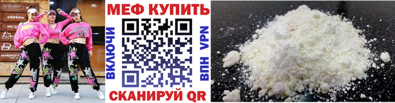 МЕФ 4 MMC  Черноголовка 