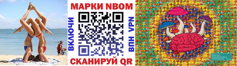 Марки 25I-NBOMe 1,5мг  hydra как войти  Черноголовка 